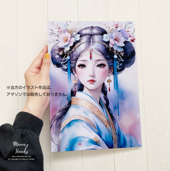 A4 ポスター 織姫 おりひめ 七夕 水彩画 イラスト アート その他雑貨