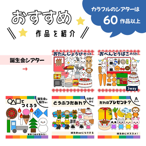 パネルシアター「お月見のおはなし」（保育教材／ペープサート