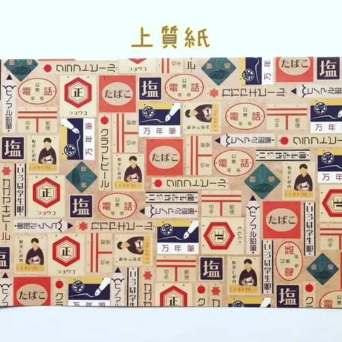 レトロパロディ系デザインペーパー