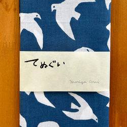 てぬぐい 「おどるとり」青 4枚目の画像