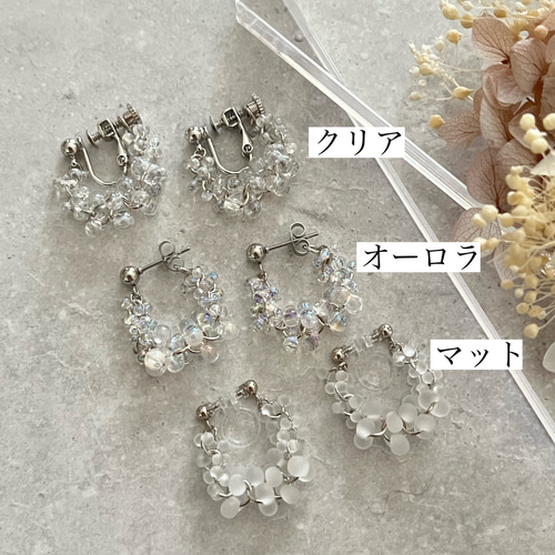 ファルファーレシルバー＊イヤリングorピアス(クリア・オーロラ 