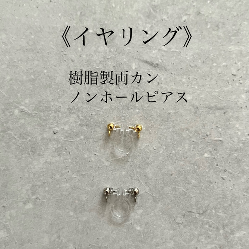 ファルファーレシルバー＊イヤリングorピアス(クリア・オーロラ