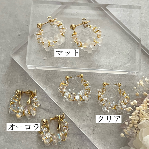 ファルファーレゴールド＊イヤリングorピアス(クリア・オーロラ