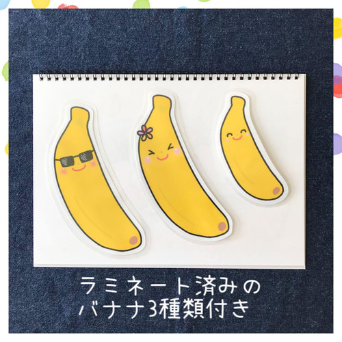 スケッチブックシアター とんでったバナナ 保育教材 保育園 幼稚園 