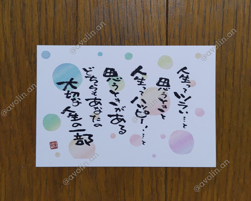 大切な人へ、以心伝心 筆文字ポエム作品 大切な人への筆文字ポエム 『友』 書道 avolin.an 通販 8741231