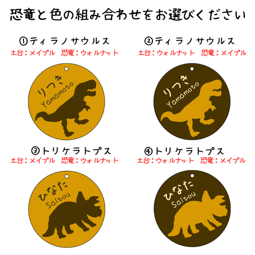 恐竜キーホルダー キーホルダー ネームキーホルダー お名前