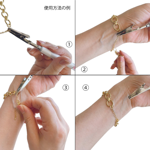 ブレスレットヘルパー 5色 ブレスレット 取付け 補助具 ジュエリー