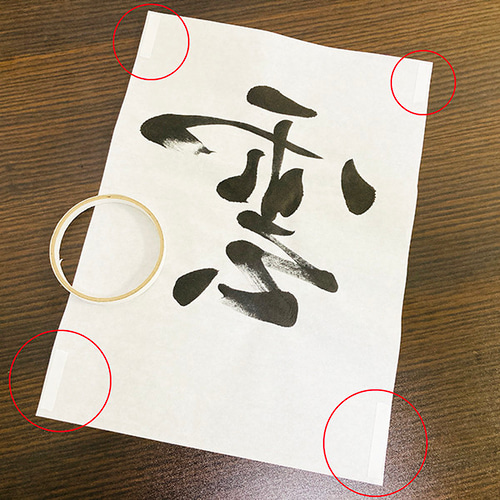 神棚 雲 】 書道作品 書体9種類 書道家が書く 雲 手書き 書道アート 筆