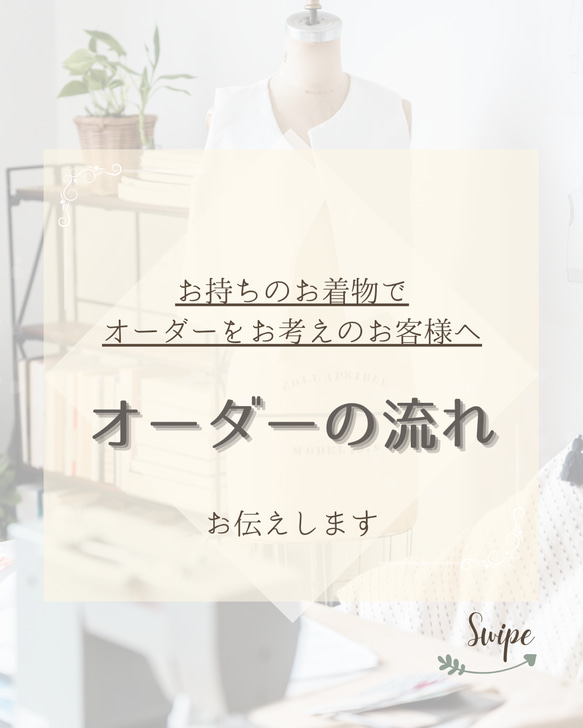 ✨着物リメイク✨オーダーをお考えのお客様へ✨ その他 ✨着物リメイク✨オーダーをお考えのお客様へ✨ その他