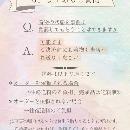 ✨着物リメイク✨オーダーをお考えのお客様へ✨ その他ファッション  