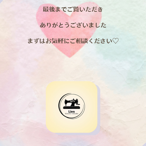✨着物リメイク✨オーダーをお考えのお客様へ✨ その他