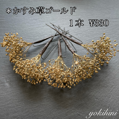 かすみ草とディップフラワーの髪飾り》プリザーブドフラワー