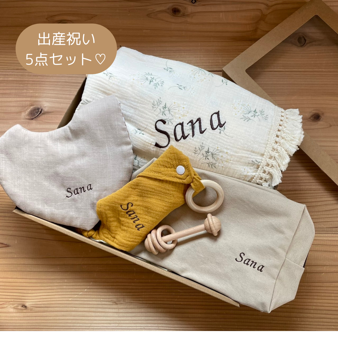 出産祝い　出産ギフト　出産プレゼント　名入れ　ブランケット　オムツポーチ　ループタオル　スタイ　歯固め　小花柄