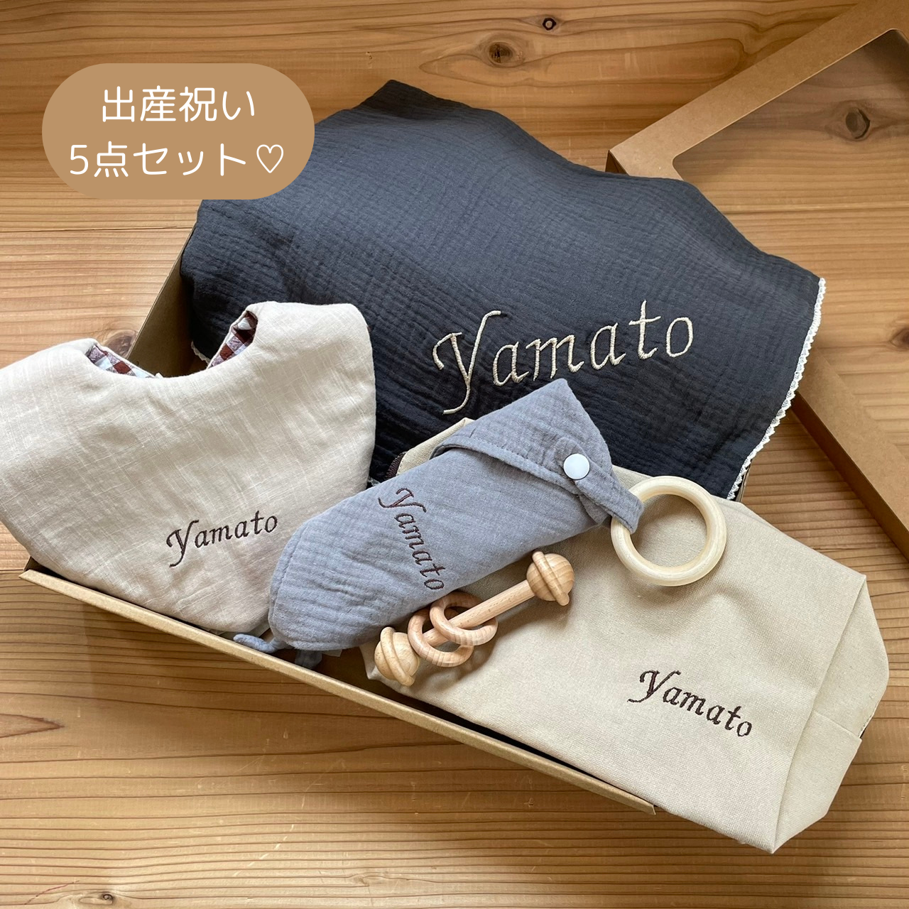 出産祝い　出産ギフト　出産プレゼント　名入れ　ブランケット　オムツポーチ　ループタオル　スタイ　歯固め　ネイビー