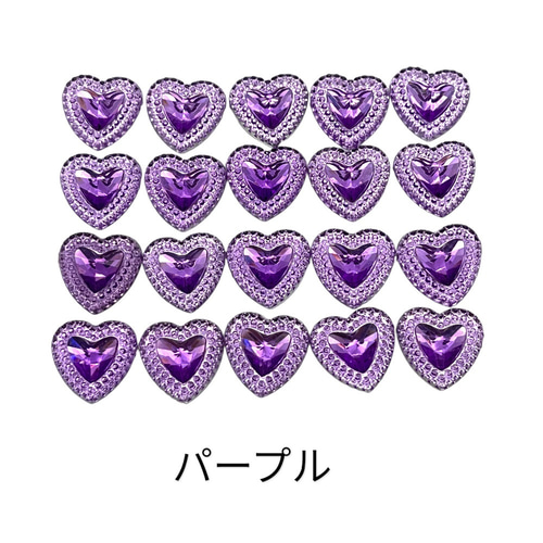 アクリルパーツ ビジュー ハート キラキラ 子供 同カラー20個 貼り付け
