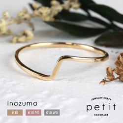 極細リング【inazuma】指輪 18金 K18 ピンクゴールド プラチナ 華奢