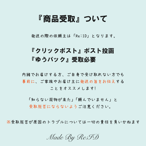 ご購入前に必ずお読みください。 その他インテリア雑貨 Re:ID リー