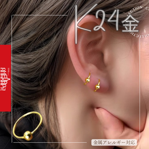 24K(片耳)K24純金丸玉フープピアス24金ピアス 24Kゴールド 24K(片耳)K24純金丸玉フープピアス24金ピアス 24Kゴールド