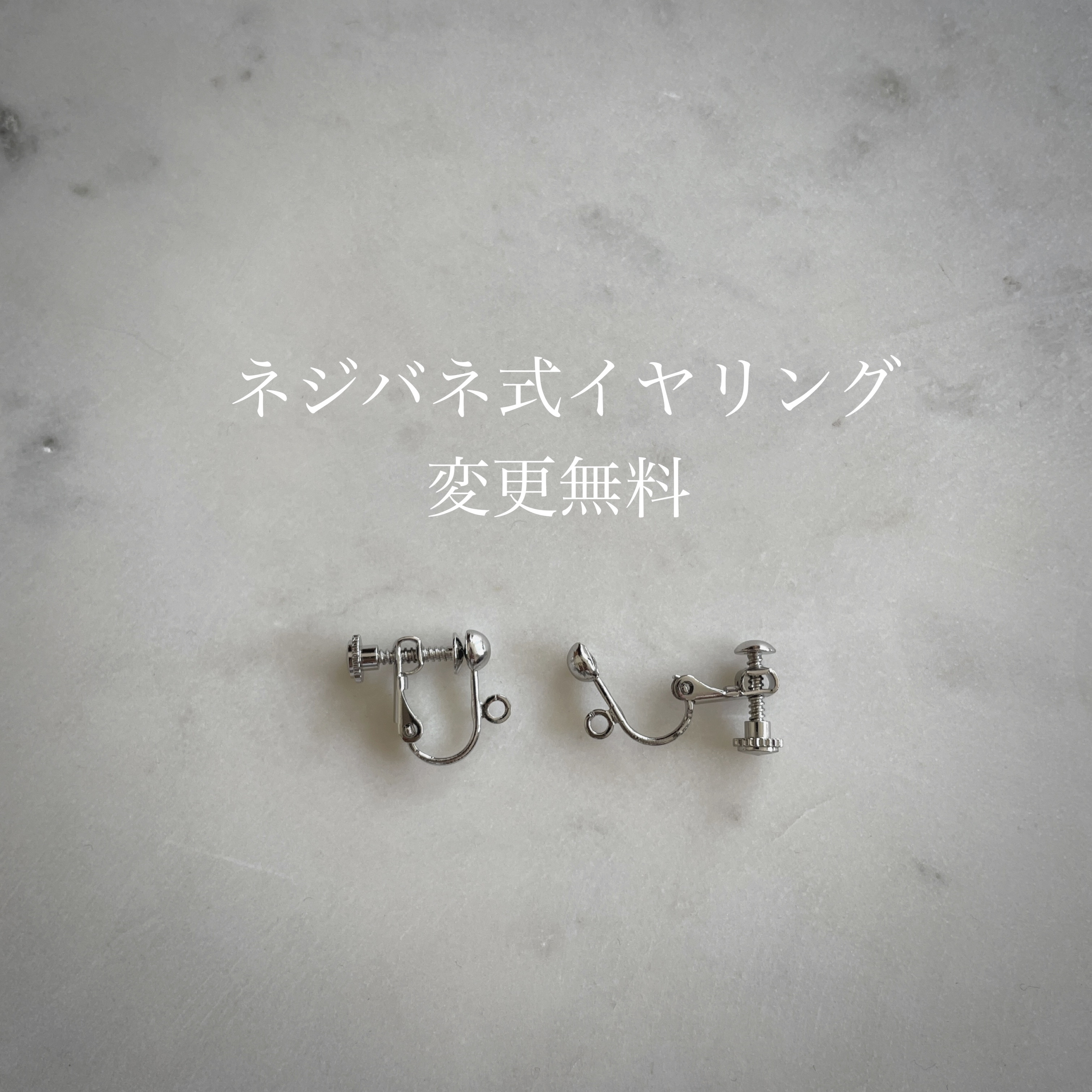 メタルロングチェーンピアス(イヤリング)SVGD〈496〉