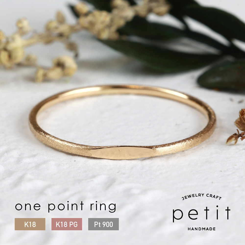 極細リング【one point ring】指輪 18金 K18 ピンクゴールド プラチナ