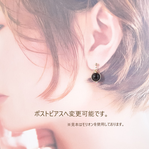 clover様専用サイロメレーンデンドライト×黒水晶ピアス✧14kgf