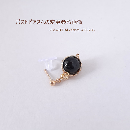 新品同様 再販】大きめモリオン(黒水晶)14kgfピアス/イヤリング ring チャーム