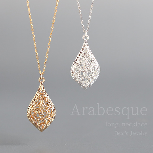 Arabesque 透かし模様の大ぶり雫ネックレス｜45cm SUS316｜ゴールド or シルバー 15枚目の画像