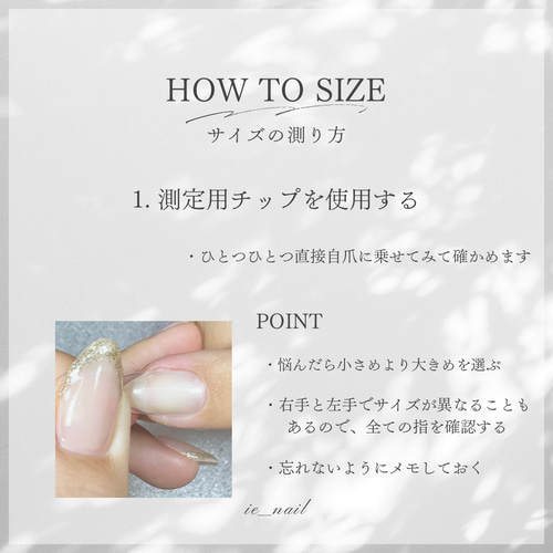 透明感◎クリアフレンチ×マグネット ネイルチップ（つけ爪） nail_ie