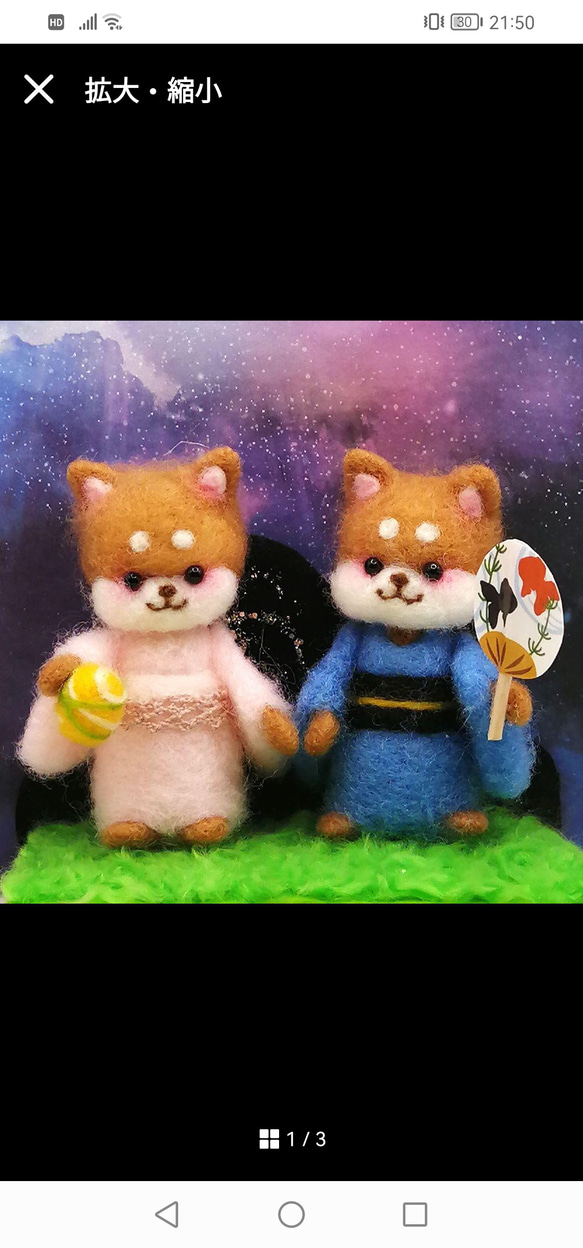 ☆rara しば犬 豆柴 サンタ クリスマス 羊毛フェルト クリスマス飾り クリスマス飾り サンタとトナカイ 羊毛フェルト Mt.maru 通販