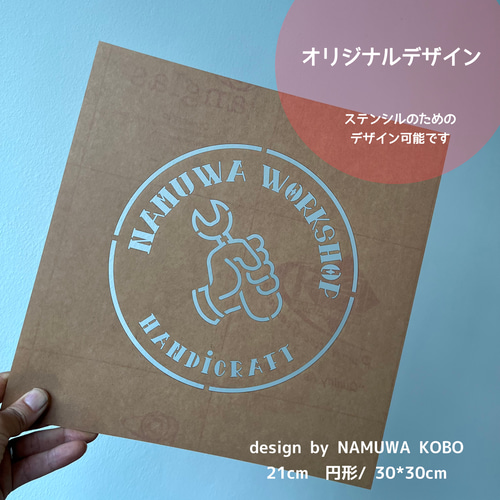 専用ページ オリジナルステンシルシート＊アクリルショップ看板 2枚  