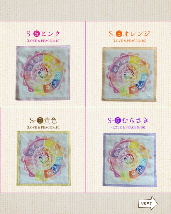 Sサイズ（21㎝×21㎝）マンダラクロス … 柔らかい色合いに癒されます(ˇ◡ˇღ) 5枚目の画像