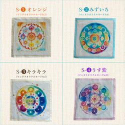 Sサイズ（21㎝×21㎝）マンダラクロス … 柔らかい色合いに癒されます(ˇ◡ˇღ) 4枚目の画像