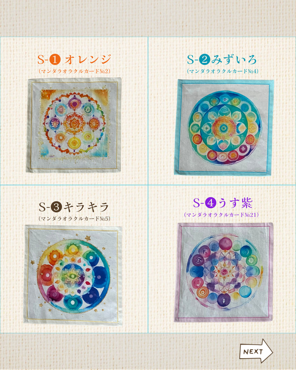 Sサイズ（21㎝×21㎝）マンダラクロス … 柔らかい色合いに癒されます(ˇ◡ˇღ) 4枚目の画像