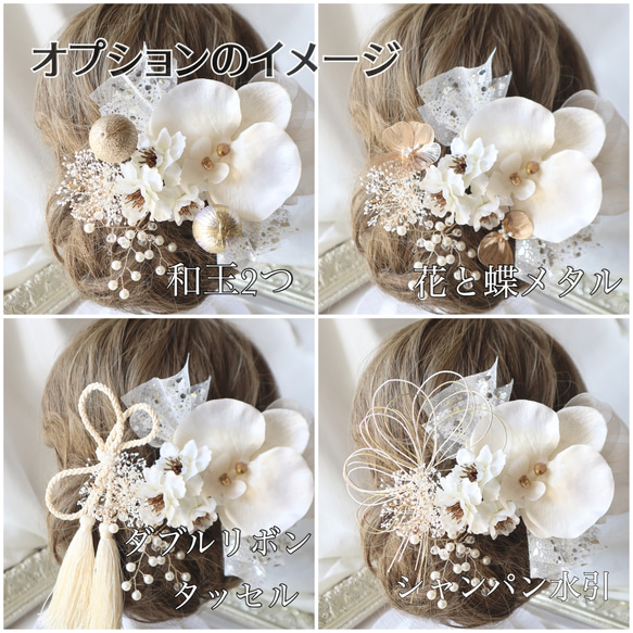 ピーチピンク胡蝶蘭とタッセル◆結婚式、卒業式、七五三髪飾り◆胡蝶蘭と和玉の髪飾り　リボン、水引きや金箔　和装髪飾り 4枚目の画像