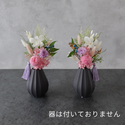プリザーブドフラワー仏花💖シャーベットピンク ✨一対 お供え