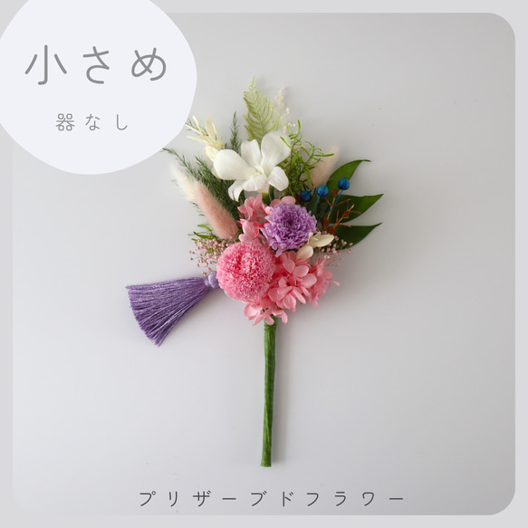 小さめ/ピンク】お仏壇にお供えするプリザーブドフラワー仏花 ご