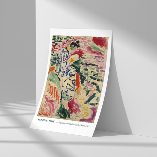 アンリ・マティス、アートポスター、北欧スタイルやシンプルモダンの