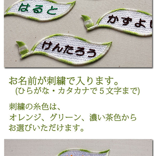 刺繍ワッペン お名前ワッペン オーダーワッペン ひらがな アイロン