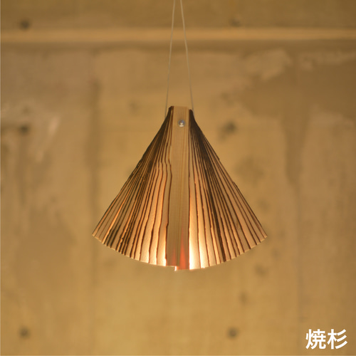 背板ライト　シーリング　ペンダント　建築家　建築士　和　デザイン 背板ライト シーリング ペンダント 建築家 建築士 和 デザイン 背板