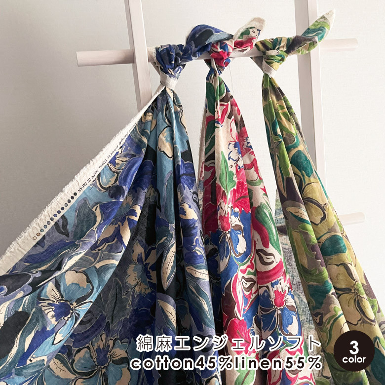 花柄生地 W幅 綿麻エンジェルソフト geometric flower 商用利用