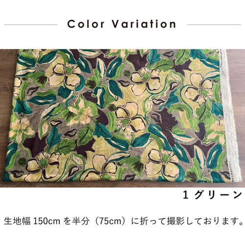 花柄生地 W幅 綿麻エンジェルソフト geometric flower 商用利用