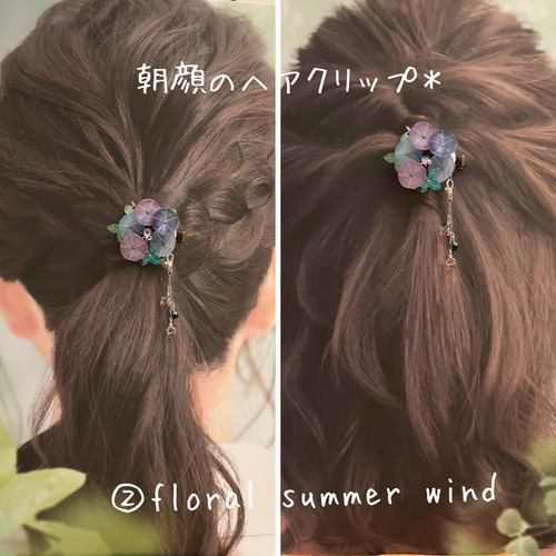 新作♪春夏デザイン お花レジンヘアクリップ 2個セット ハンドメイド