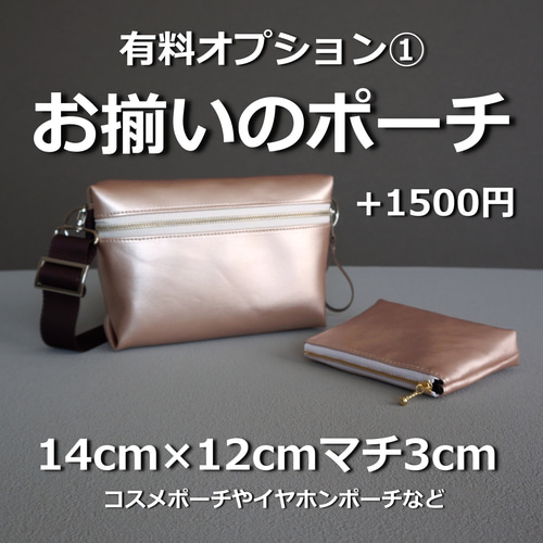 大人可愛いメタリックピンク ミニ ショルダーバッグ 撥水