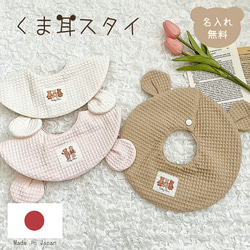 刺繍 スタイ・よだれかけ（新生児・赤ちゃん・子ども） の人気