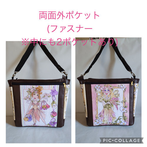 ロラライハリス生地♡ショルダーバック(両面外ポケット)ハンドメイド P