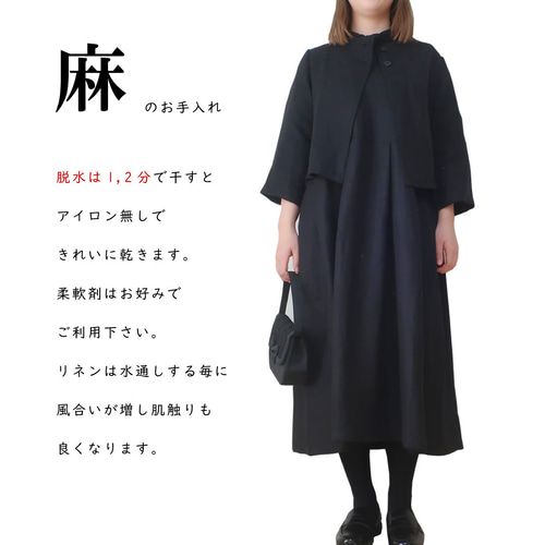 M～L,LL～3L 麻 フォーマル対応 フリル襟ワンピース 入・卒業式・法事