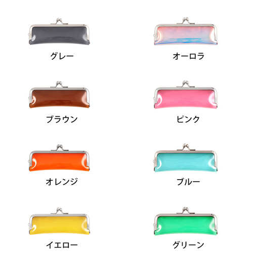 がまぐち スマート PVCクリア 全10色 ※色をご連絡ください※ がま口