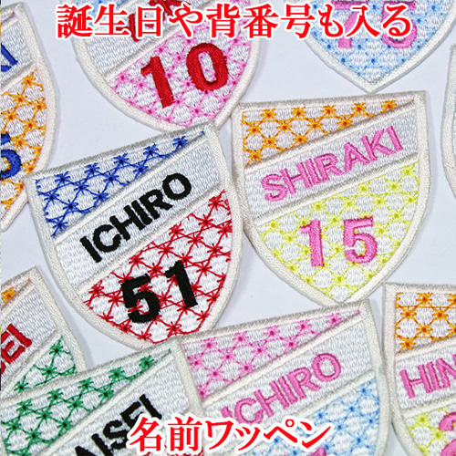 刺繍ワッペン お名前ワッペン オーダーワッペン アルファベット