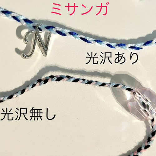 推し様等イメージカラーの組紐・ミサンガお作りします！ その他 