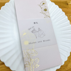 御車代｜御礼　御礼袋　万型封筒　結婚式　トレーシングペーパー　4枚セット～ 7枚目の画像